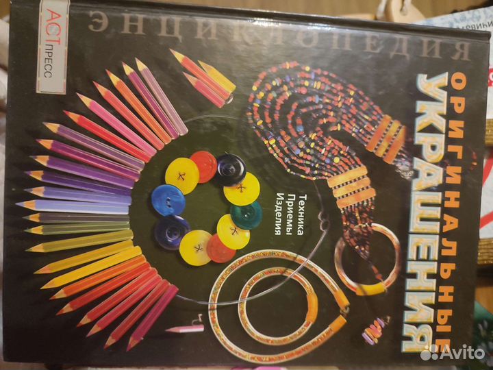 Фенечки