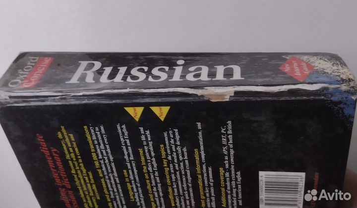 Oxford Russian Dictionary