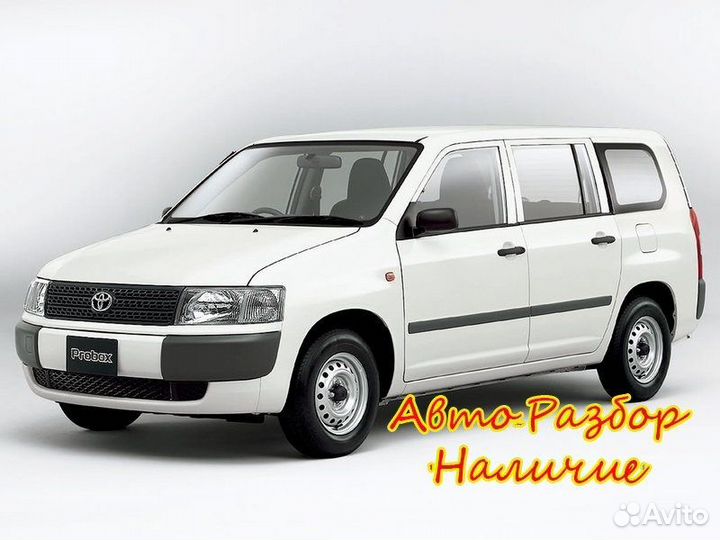Toyota Probox I Разбор