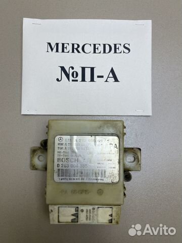 Блок управления парктрониками Mercedes W212