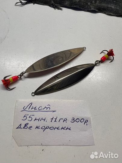 Зимние блесна