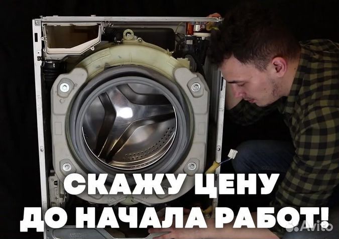 Ремонт стиральных машин. Ремонт холодильников