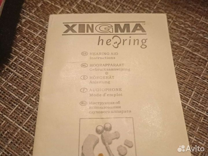 Слуховые аппараты