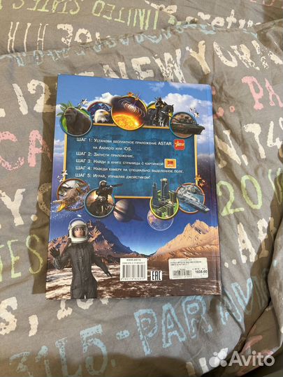 Большая детская 3D- энциклопедия обо всем на свете