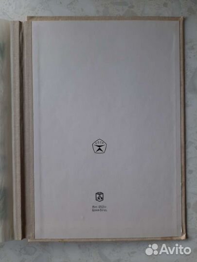 Альбом с марками