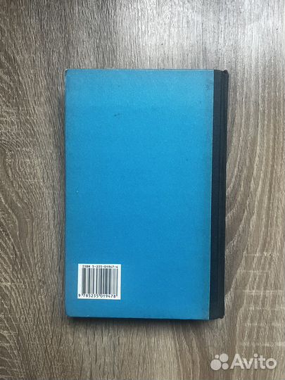 Е. Вельтман. Приключения королевича Густава