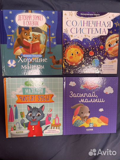 Книги издательства Clever