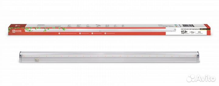 Фито светильник для растений 10Вт, 15Вт, 20 Вт