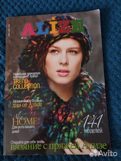 Журнал Alize вязание