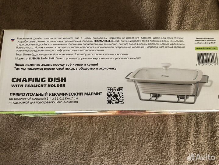 Мармит керамика