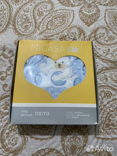 Плед детский новый