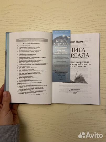 Книги по эзотерике