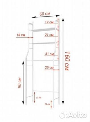 Стеллаж металлический для ванной