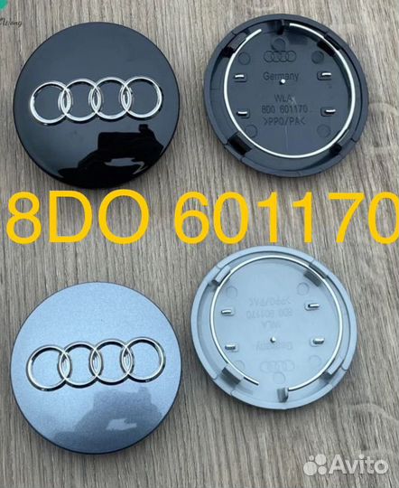 Колпачок audi 69