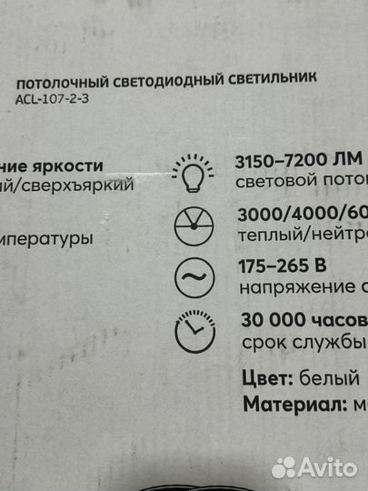 Светодиодная люстра с пультом белая ACL-107-2-3