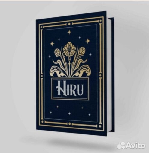 Сборник Хиру