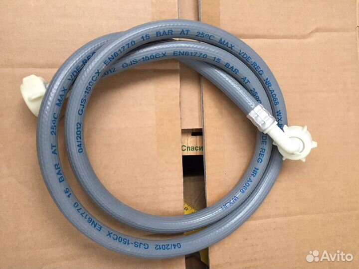 Шланг стиральной машины 1,5 м