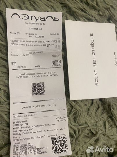 Арабские духи