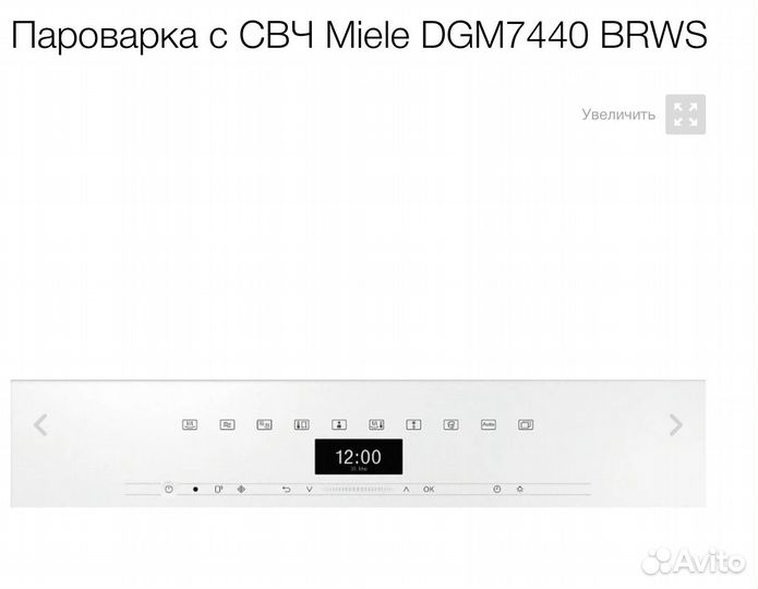 Пароварка с свч Miele DGM7440 brws