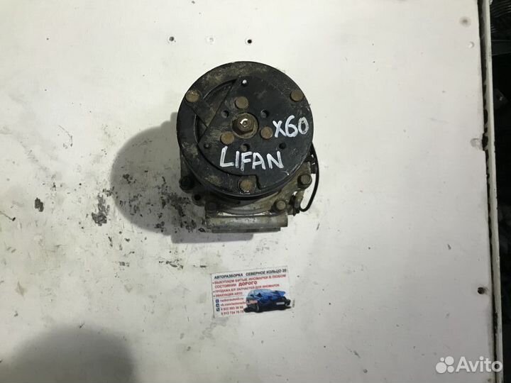 Компрессор кондиционера Лифан х60 Lifan x60