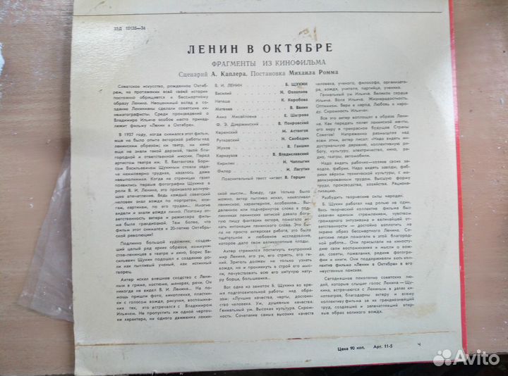 Грампластинки