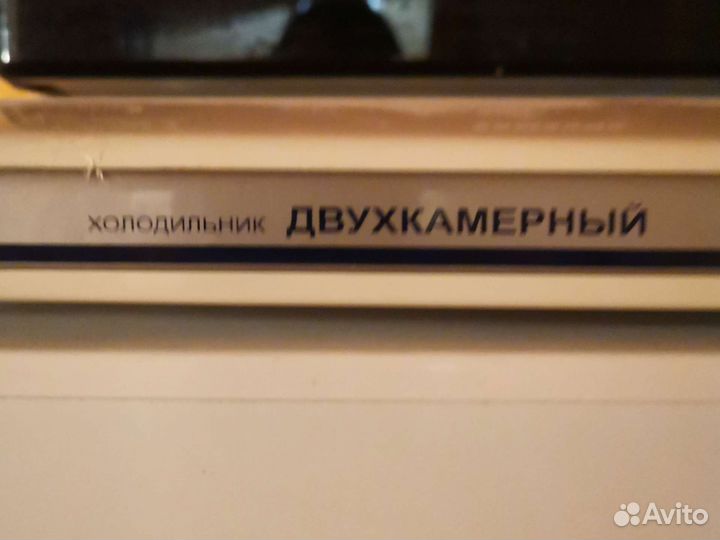 Холодильник atlant двухкамерный бу
