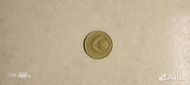 Монета 10коп. 1980г