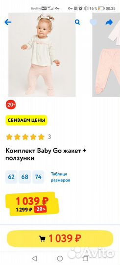 Костюмчик для девочки велюр 62