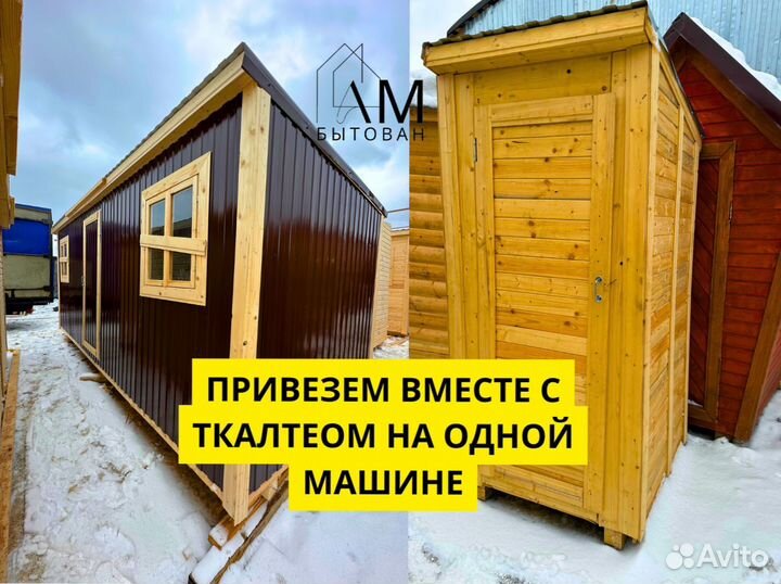 Бытовка от производителя