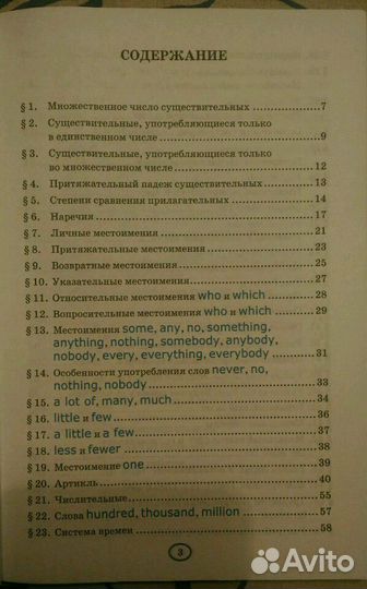 Грамматика английского языка 6 класс