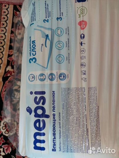 Пеленки впитывающие