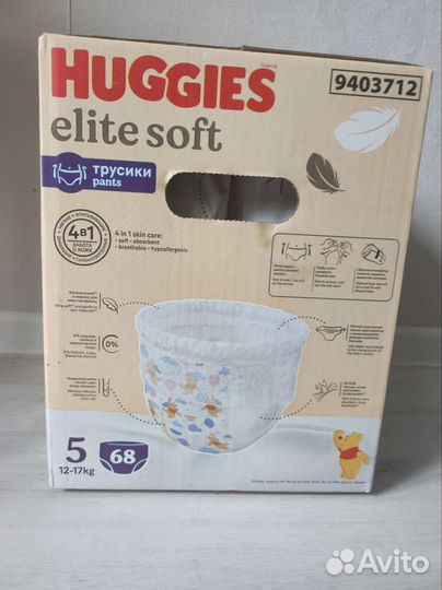 Подгузники трусики