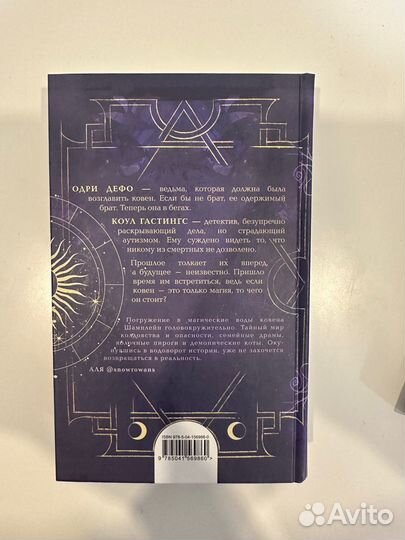 Книги «Алая зима» и «Ковен озера Шамплейн»