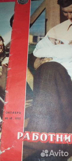 Журналы Работница 1955-1965