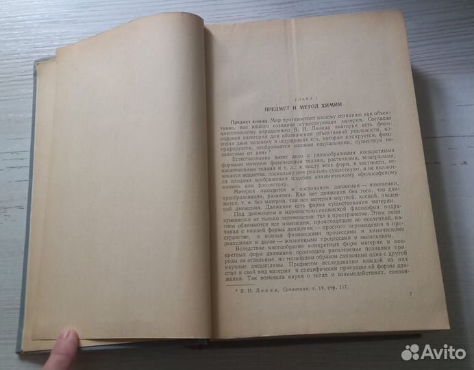 Ю.В.Ходаков.Общая и неорганическая химия.Пособие