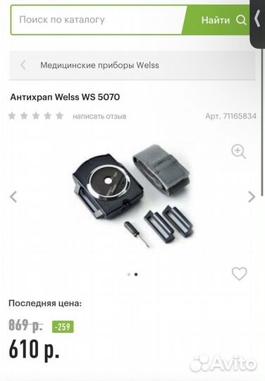 Браслет от храпа welss WS 5070 антихрап