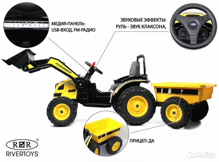 Детский электромобиль трактор-погрузчик с прицепом