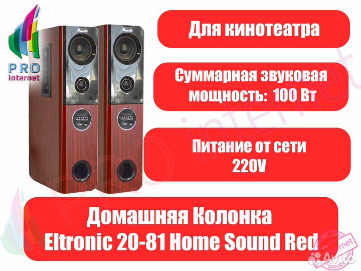 Портативная колонка