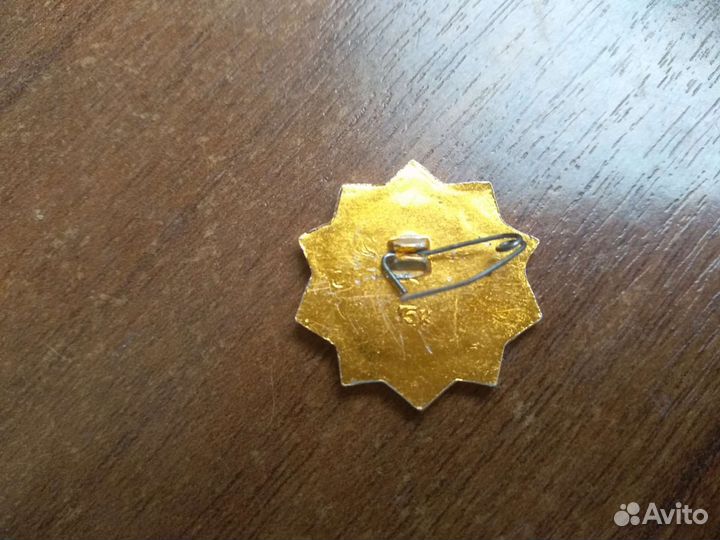 Значок освод РСФСР