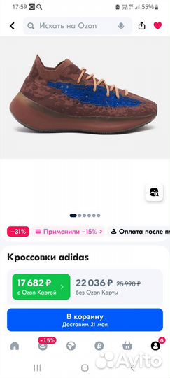 Кроссовки adidas yeezy boost 380