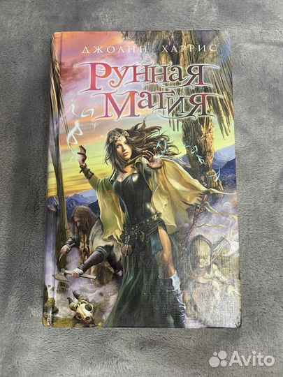 Книга на ваш вкус