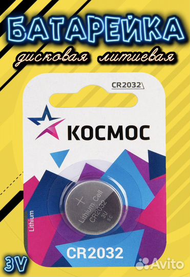 Батарейка CR 2032 круглая дисковая оптом