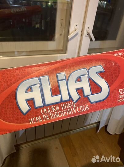 Настольная игра Alias