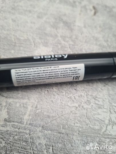 Sisley Mascara So Intense 1 Deep Black