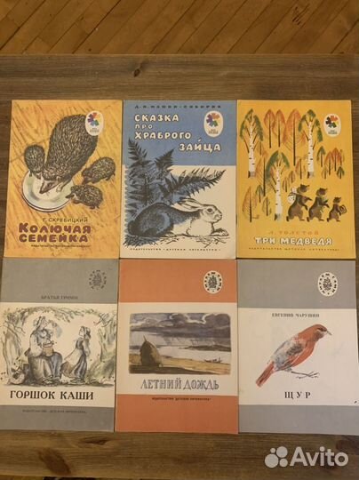 Книги детские времен СССР