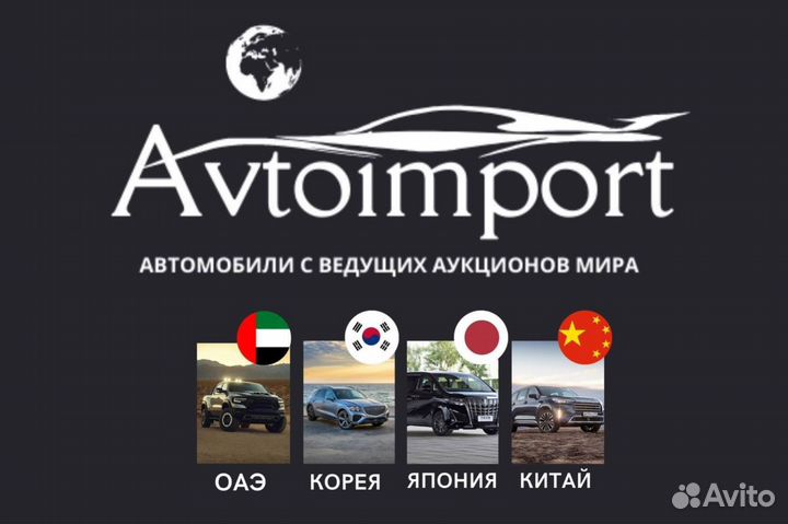 Менеджер по продаже автомобилей