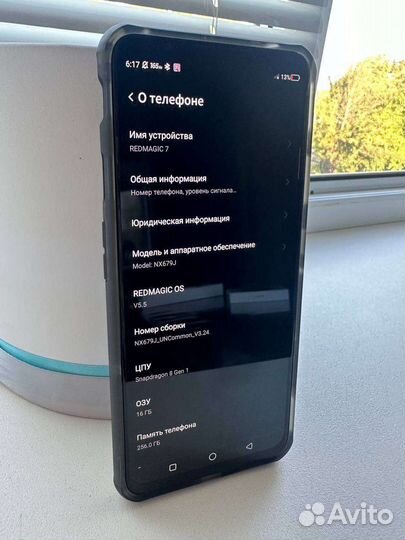 Nubia Red Magic 7, 16/256 ГБ