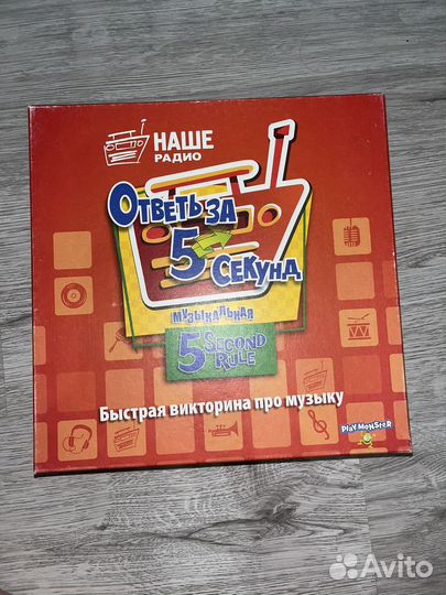 Продам настольную игру 