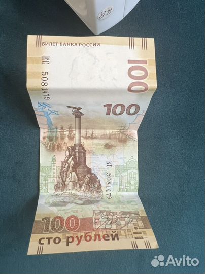 Банкнота 100 рублей крым