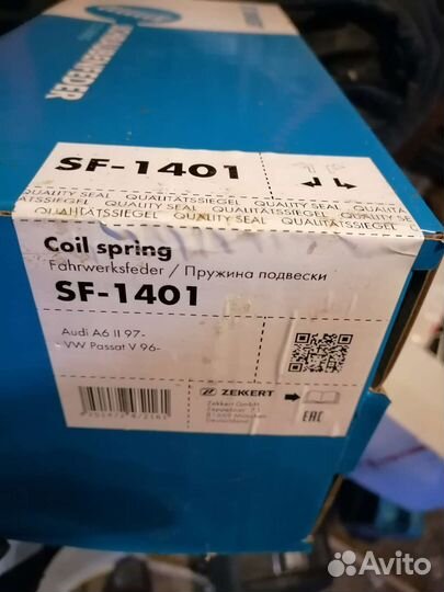 Volkswagen пружина